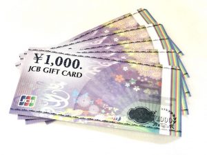 金券/商品券を現金に換金しませんか?