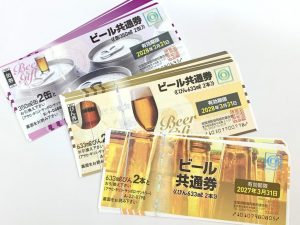 ★☆ビール券 取り扱っております☆★